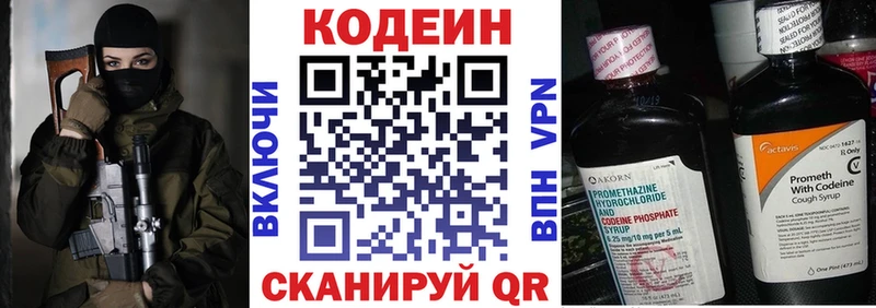 цены наркотик  МЕГА   Кодеиновый сироп Lean напиток Lean (лин)  Баксан 