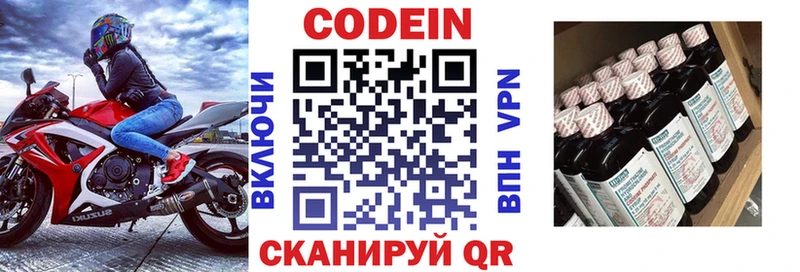 Кодеин напиток Lean (лин) Баксан