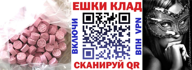 Экстази VHQ  как найти   Баксан 