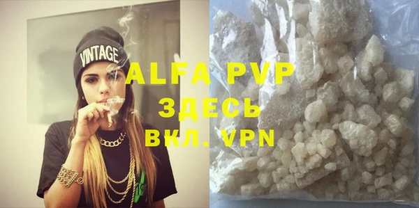 ALPHA PVP Баксан